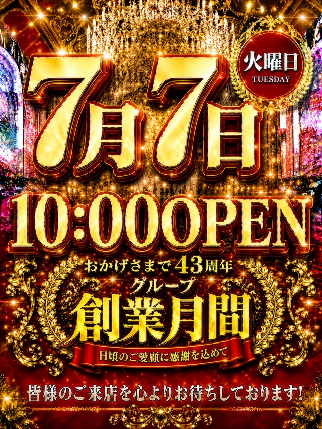 プラザ・ワンの最新情報画像
