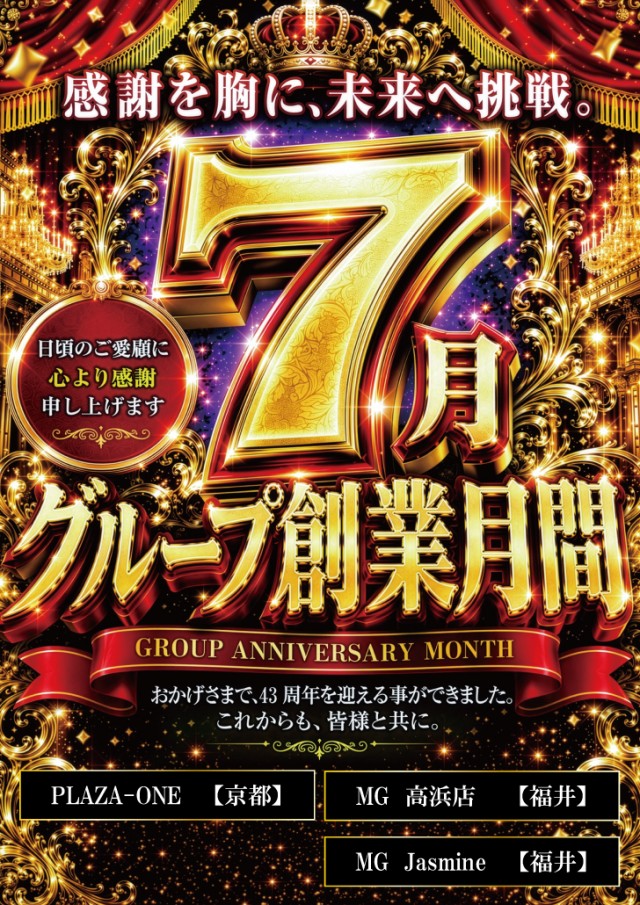 プラザ・ワンの最新情報画像
