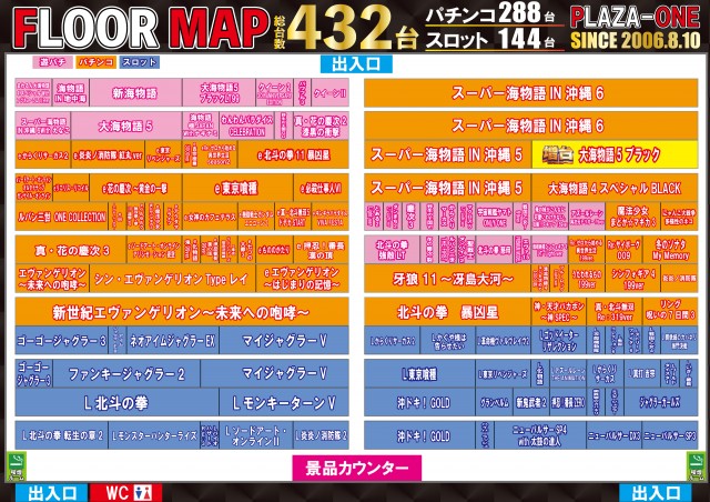 プラザ・ワンの最新情報画像