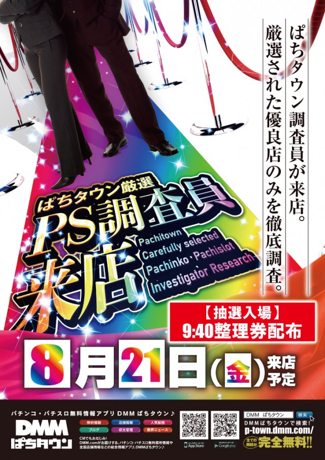 プラザ・ワンの最新情報画像