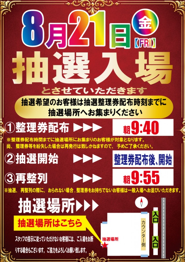 プラザ・ワンの最新情報画像