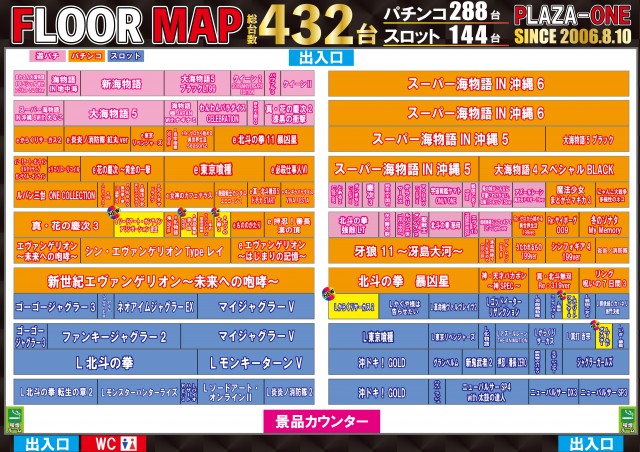 プラザ・ワンの最新情報画像