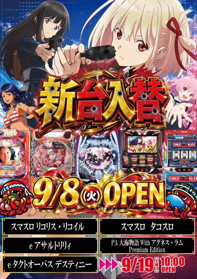 プラザ・ワンの最新情報画像