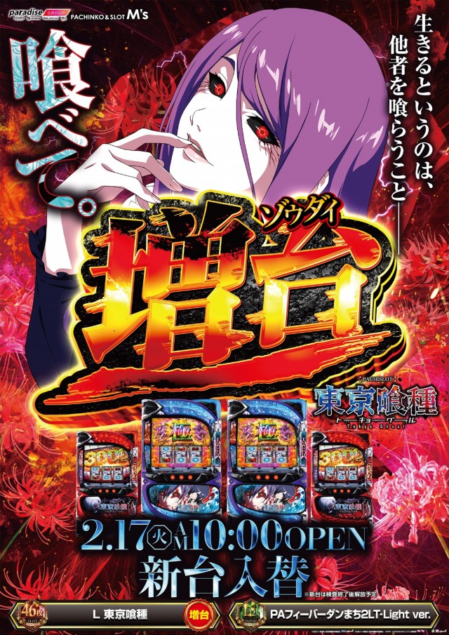 エムズ大久保店の最新情報画像