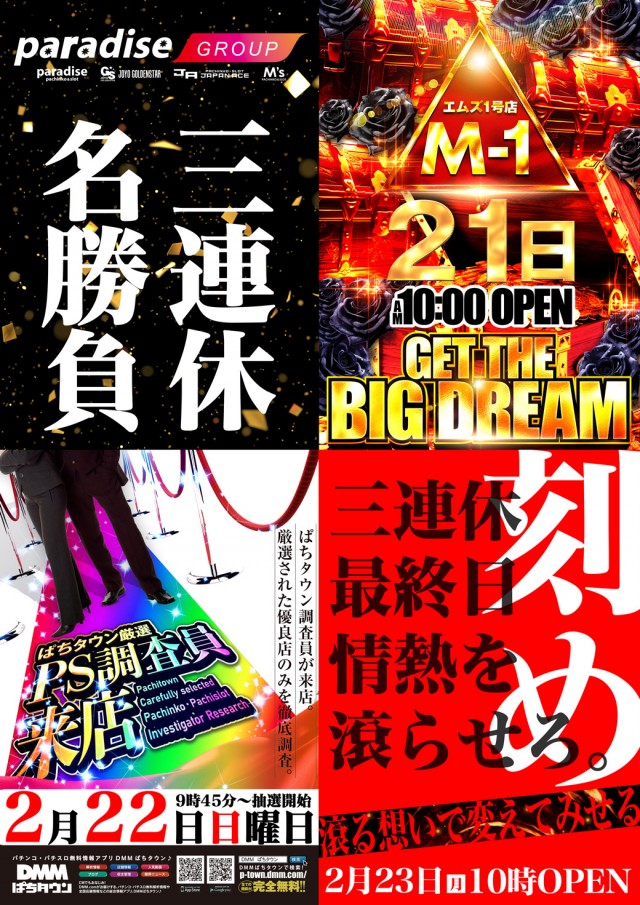 エムズ大久保店の最新情報画像