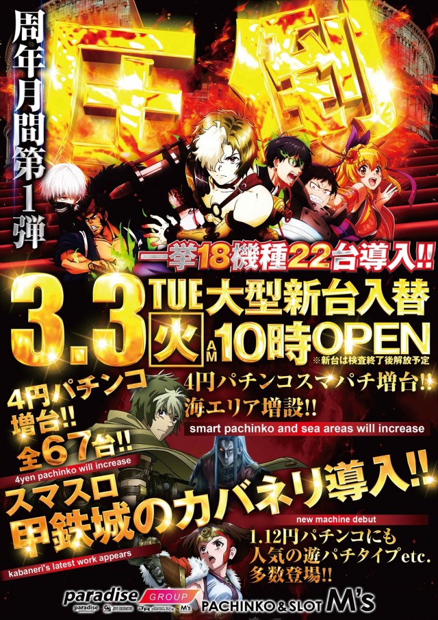 エムズ大久保店の最新情報画像