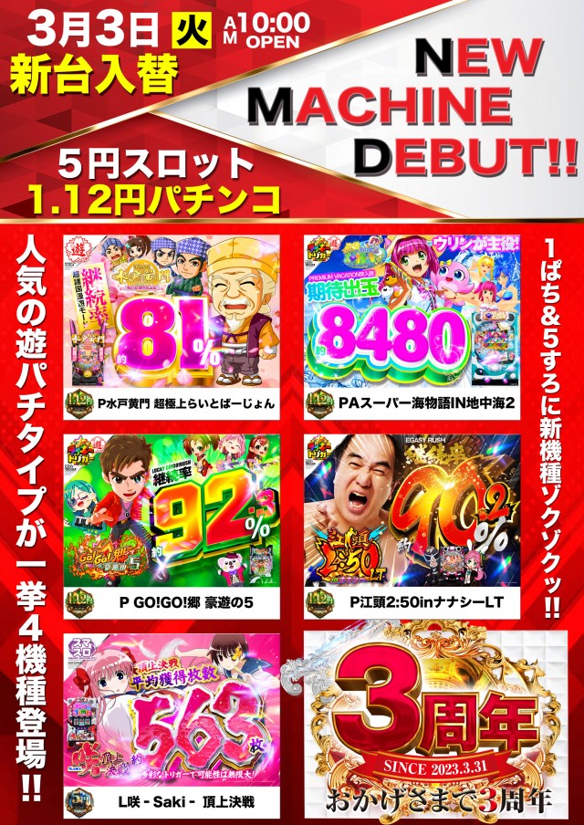 エムズ大久保店の最新情報画像