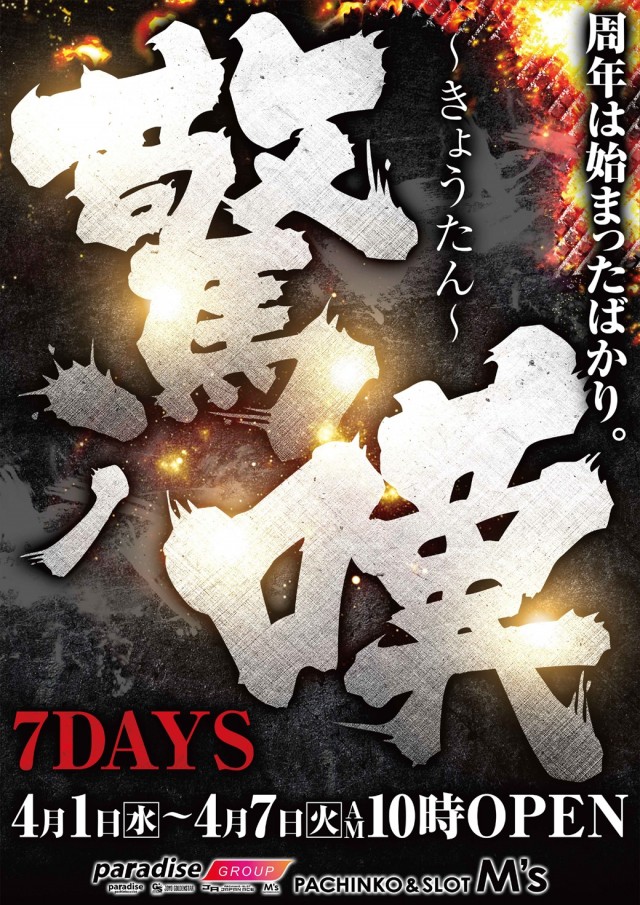 エムズ大久保店の最新情報画像