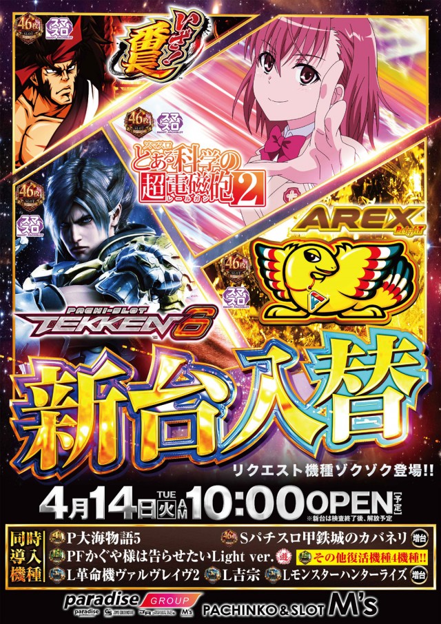 エムズ大久保店の最新情報画像