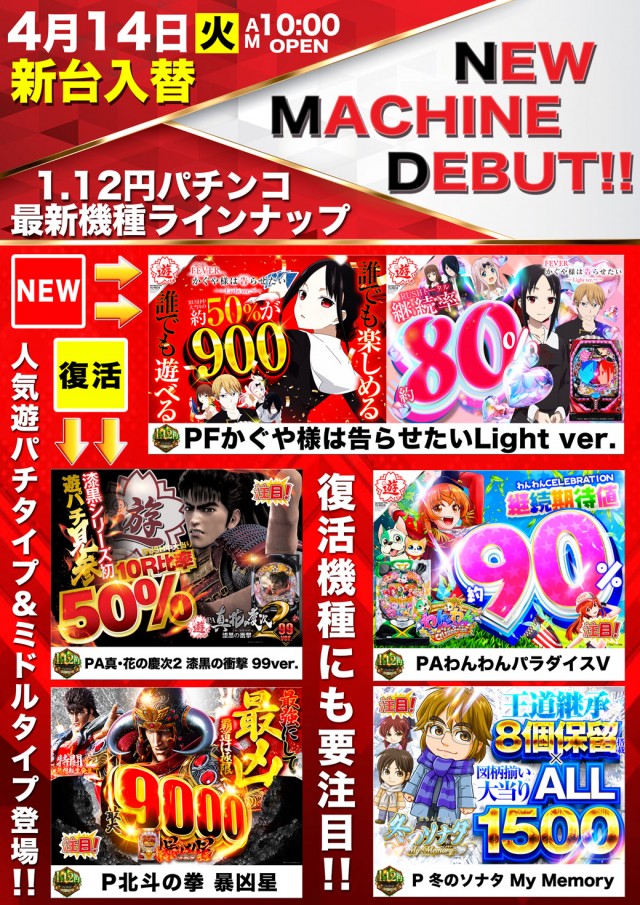 エムズ大久保店の最新情報画像