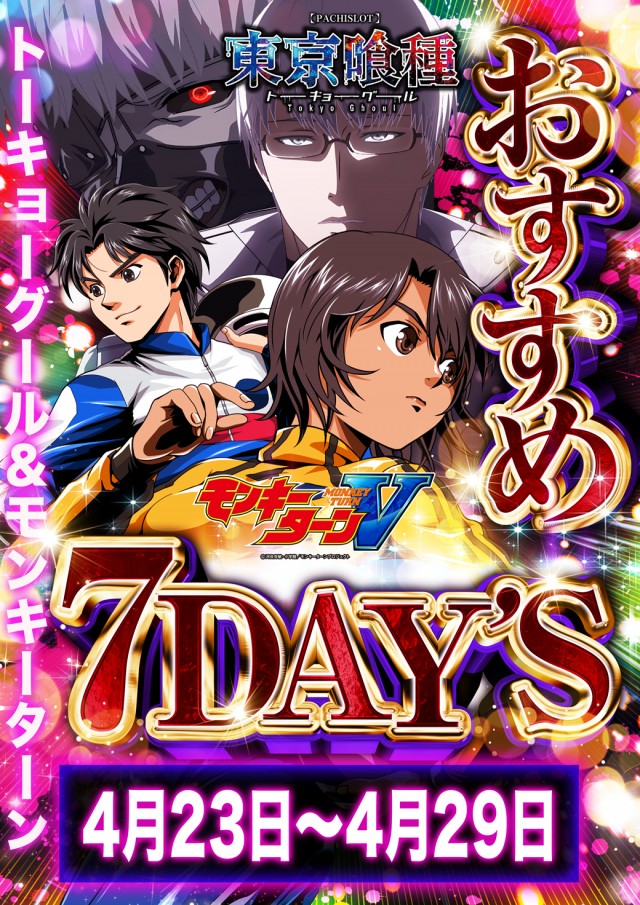 エムズ大久保店の最新情報画像