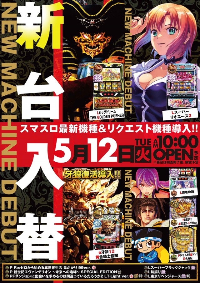 エムズ大久保店の最新情報画像