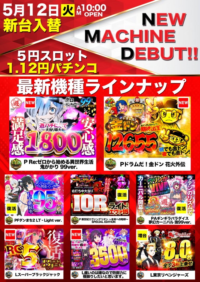 エムズ大久保店の最新情報画像