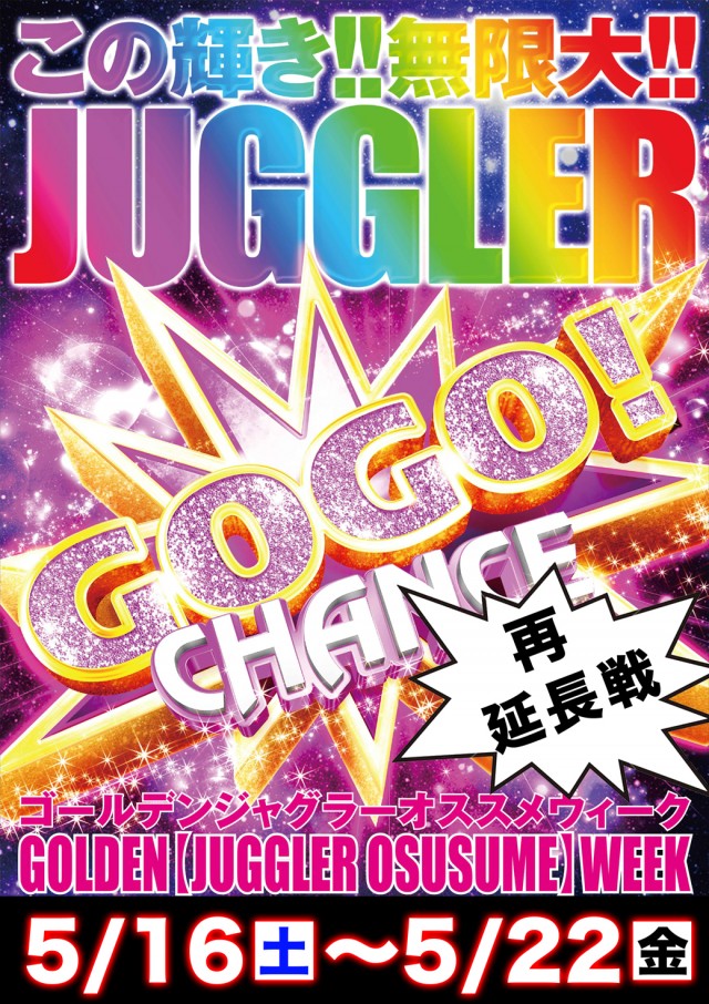 エムズ大久保店の最新情報画像
