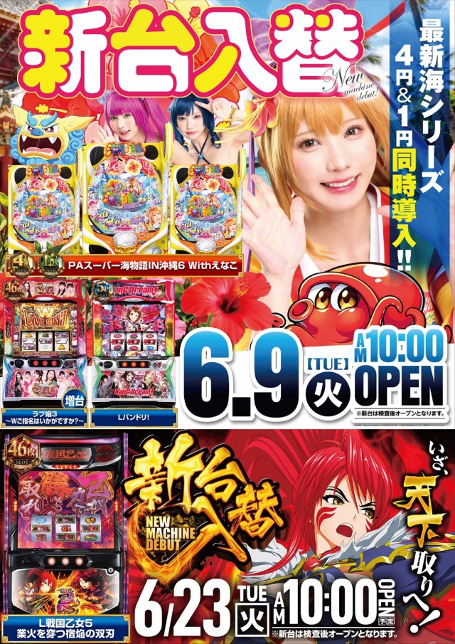 エムズ大久保店の最新情報画像