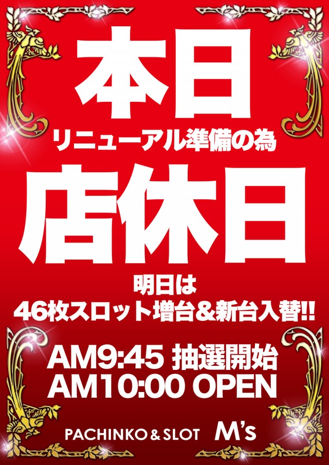 エムズ大久保店の最新情報画像