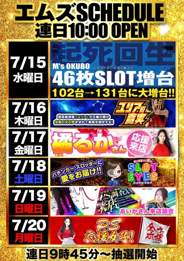 エムズ大久保店の最新情報画像
