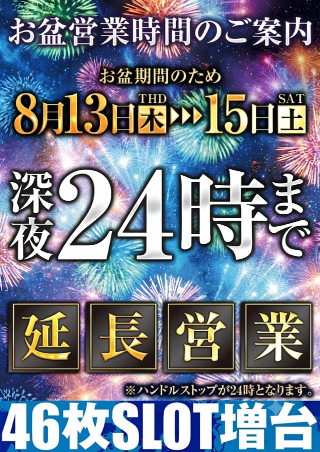 エムズ大久保店の最新情報画像