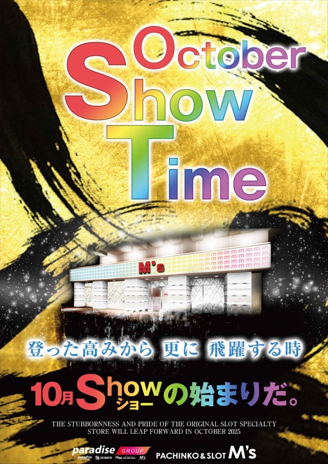 エムズ大久保店の最新情報画像