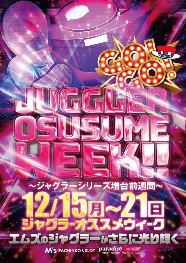 エムズ大久保店の最新情報画像