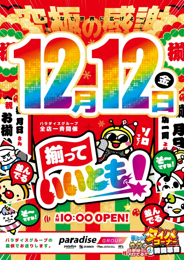 エムズ大久保店の最新情報画像