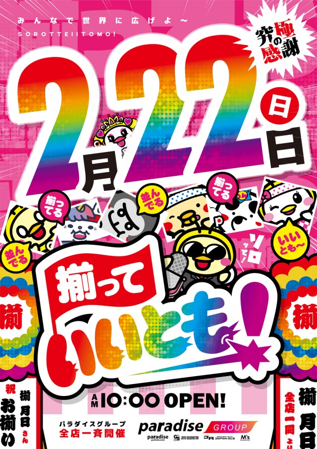 エムズ大久保店の最新情報画像