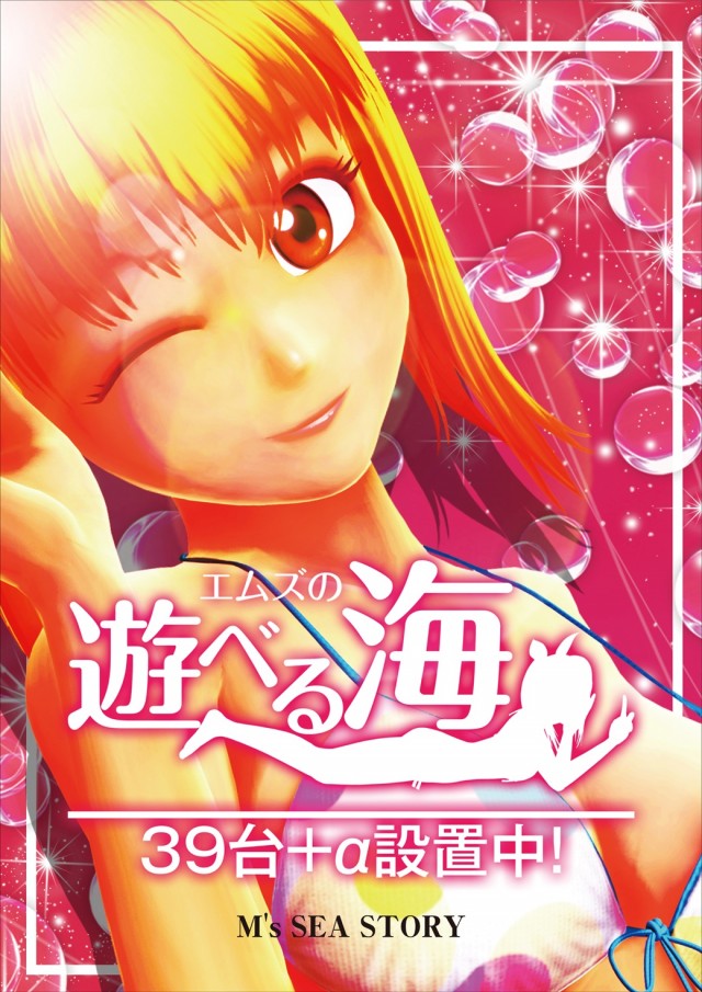 エムズ大久保店の最新情報画像