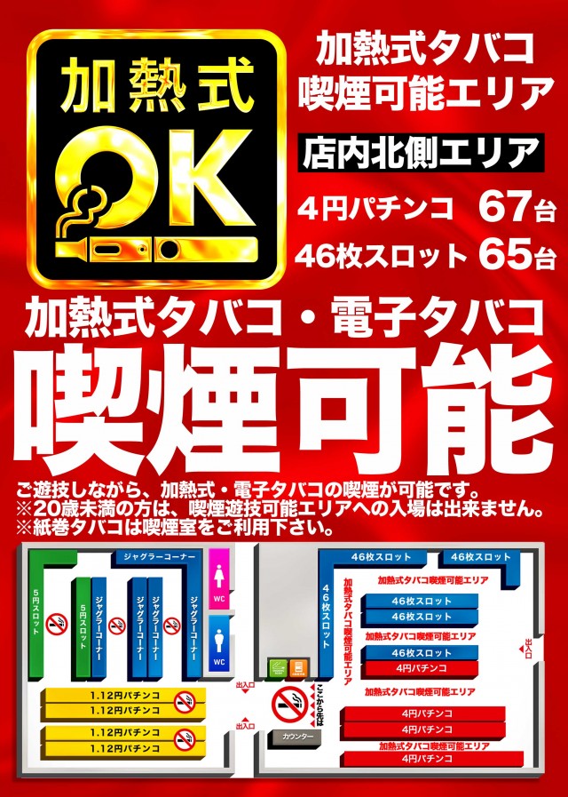 エムズ大久保店の最新情報画像