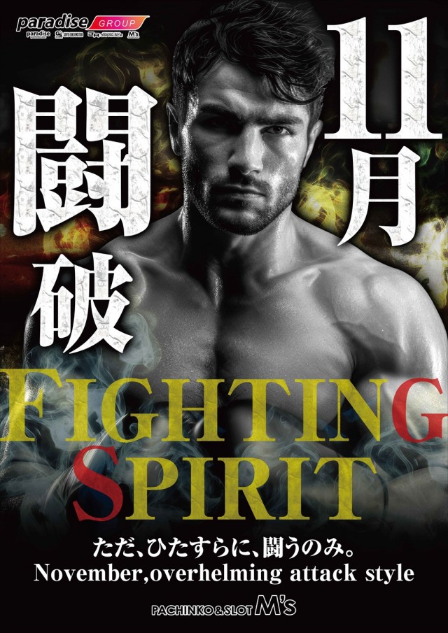 エムズ大久保店の最新情報画像