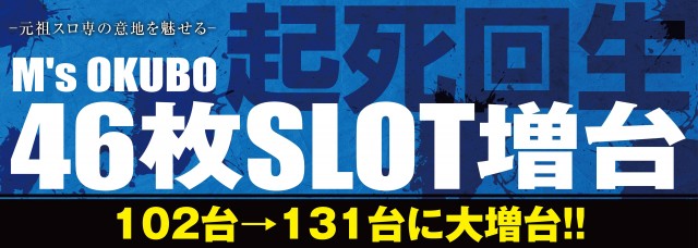 エムズ大久保店の最新情報画像