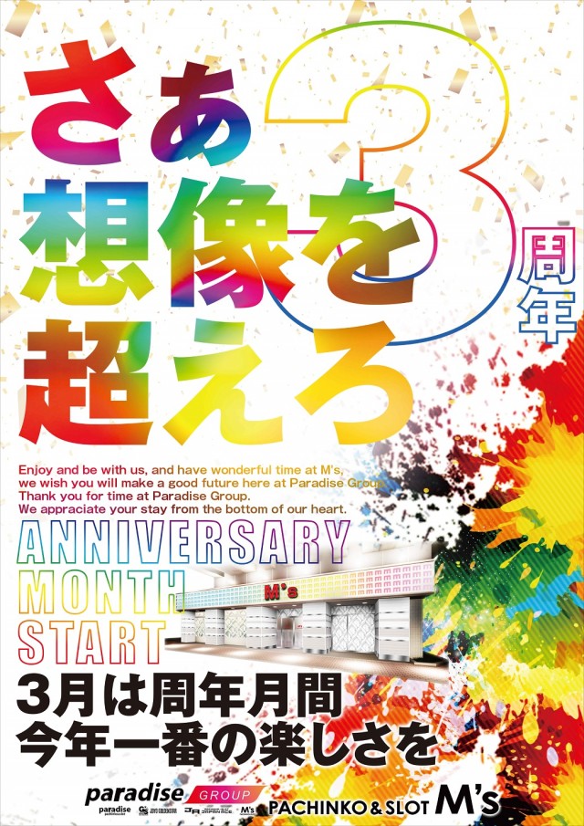 エムズ大久保店の最新情報画像