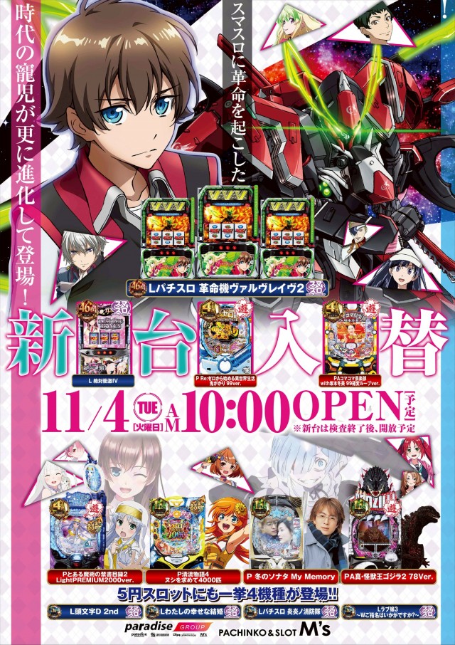 エムズ大久保店の最新情報画像