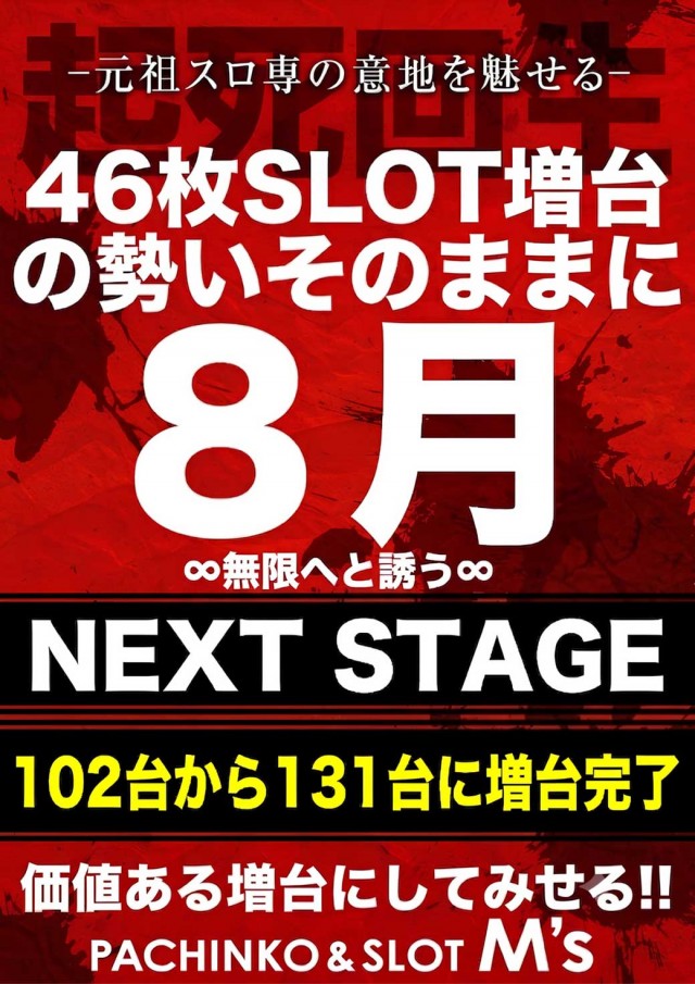 エムズ大久保店の最新情報画像
