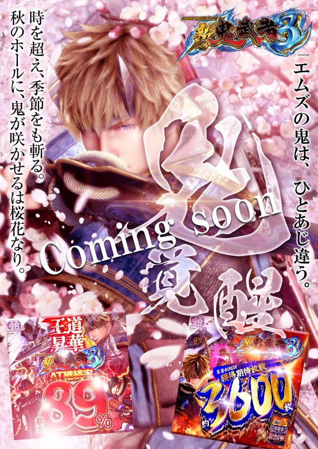 エムズ大久保店の最新情報画像