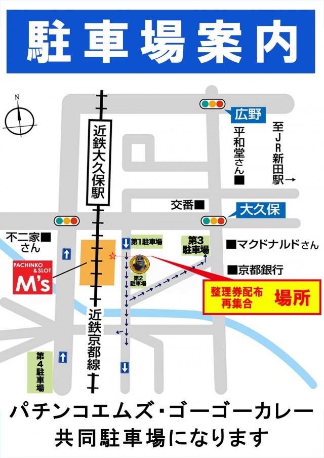 エムズ大久保店の最新情報画像