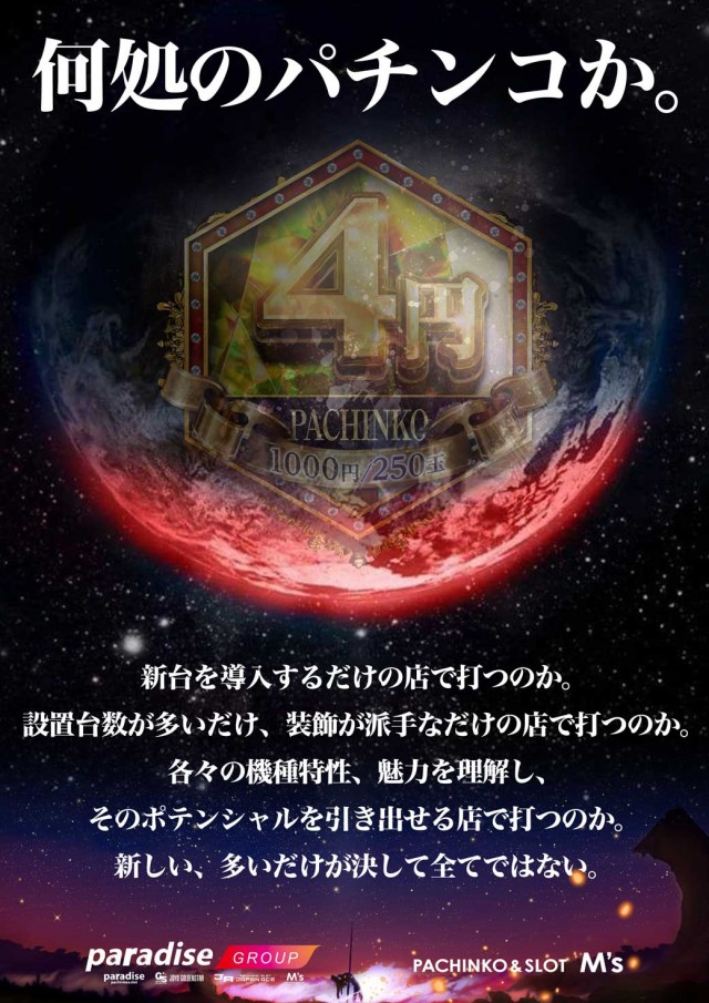 エムズ大久保店の最新情報画像