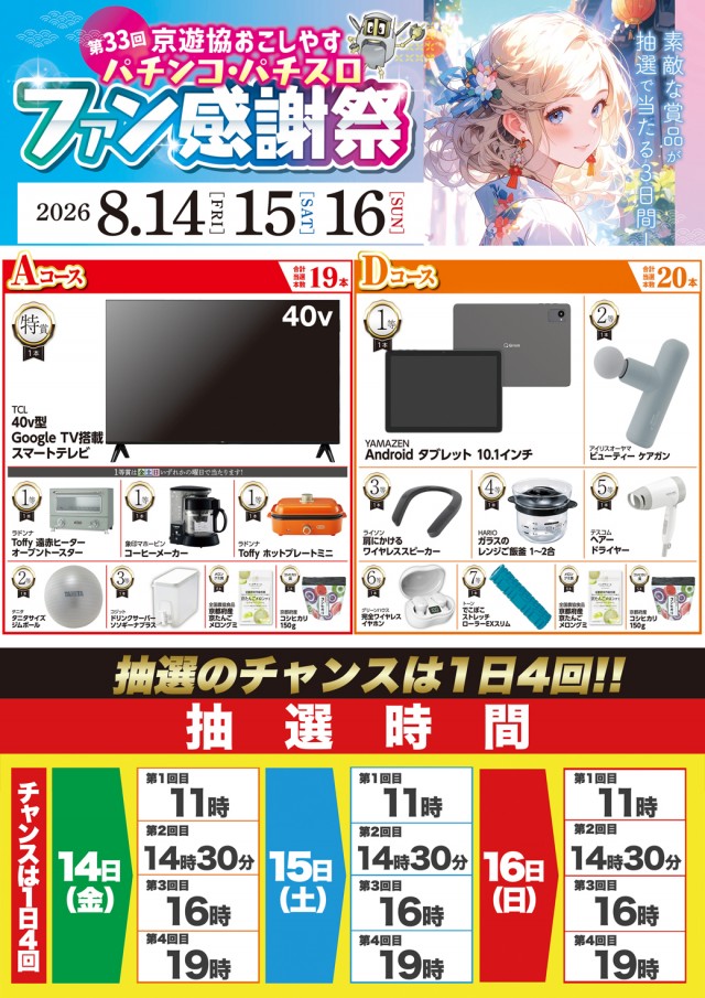 エムズ大久保店の最新情報画像