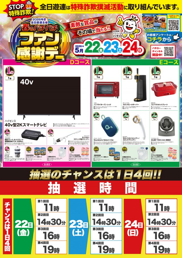 エムズ大久保店の最新情報画像