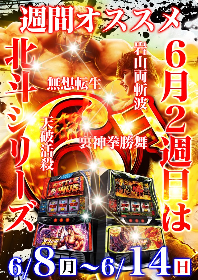 エムズ大久保店の最新情報画像