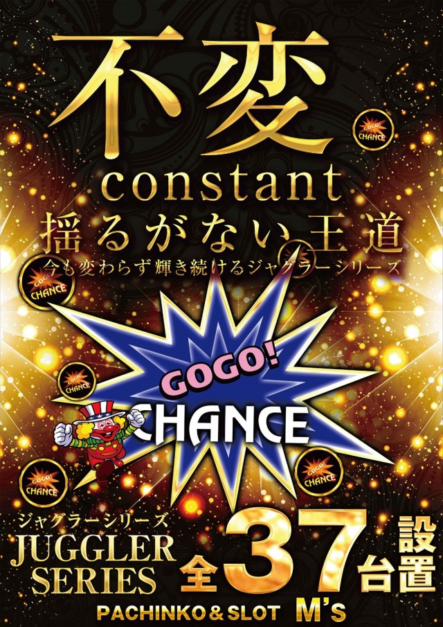 エムズ大久保店の最新情報画像