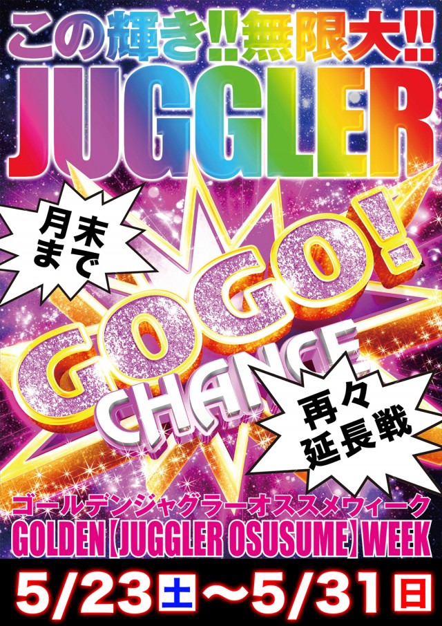 エムズ大久保店の最新情報画像