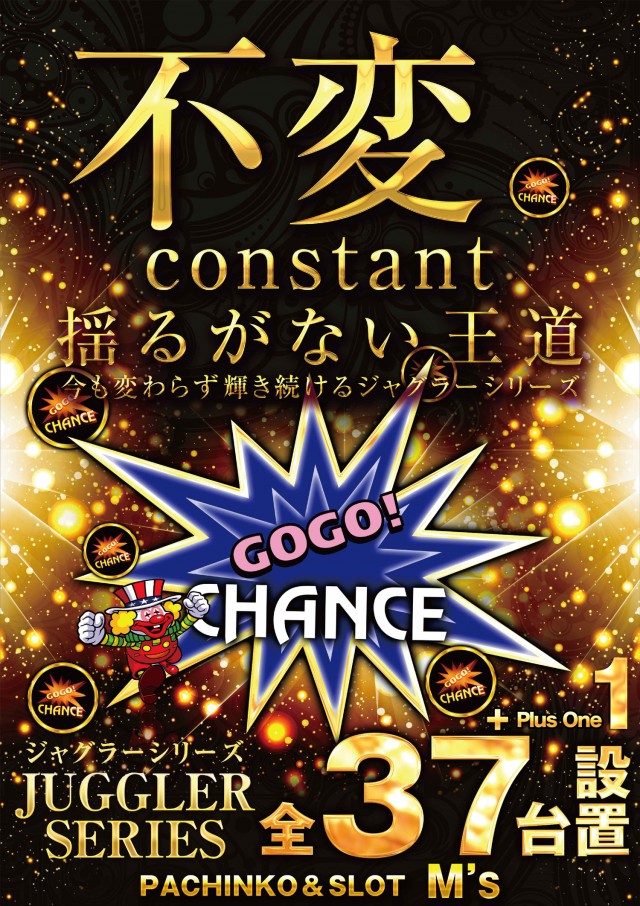 エムズ大久保店の最新情報画像