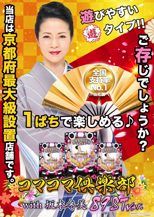 エムズ大久保店の最新情報画像