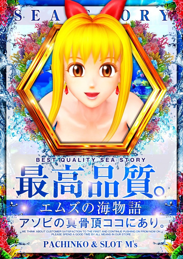 エムズ大久保店の最新情報画像