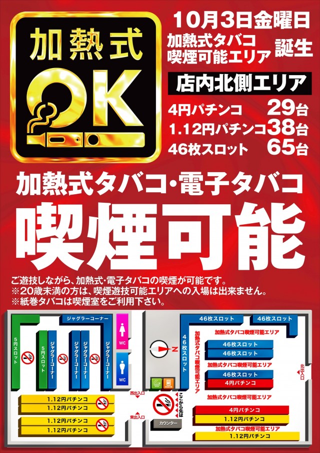 エムズ大久保店の最新情報画像