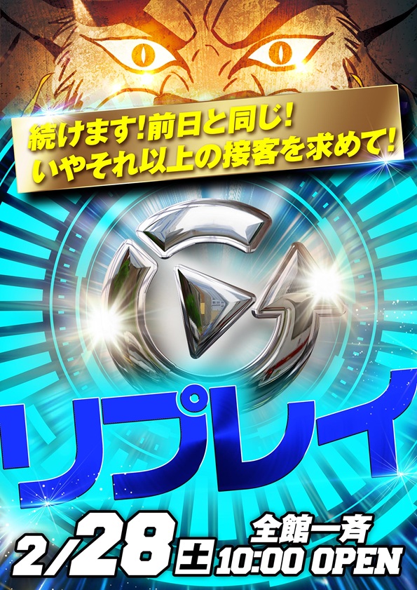 ワールド篠店の最新情報画像