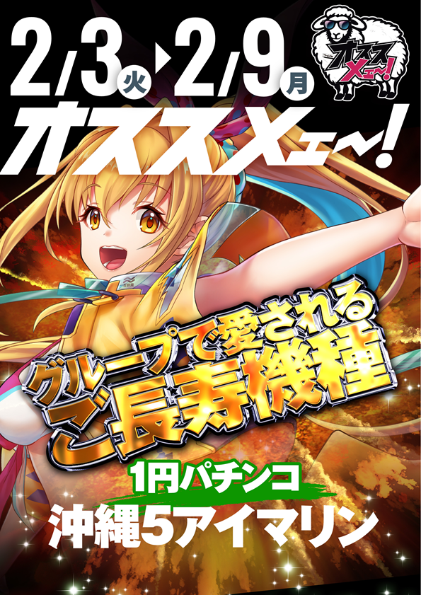 ワールド篠店の最新情報画像