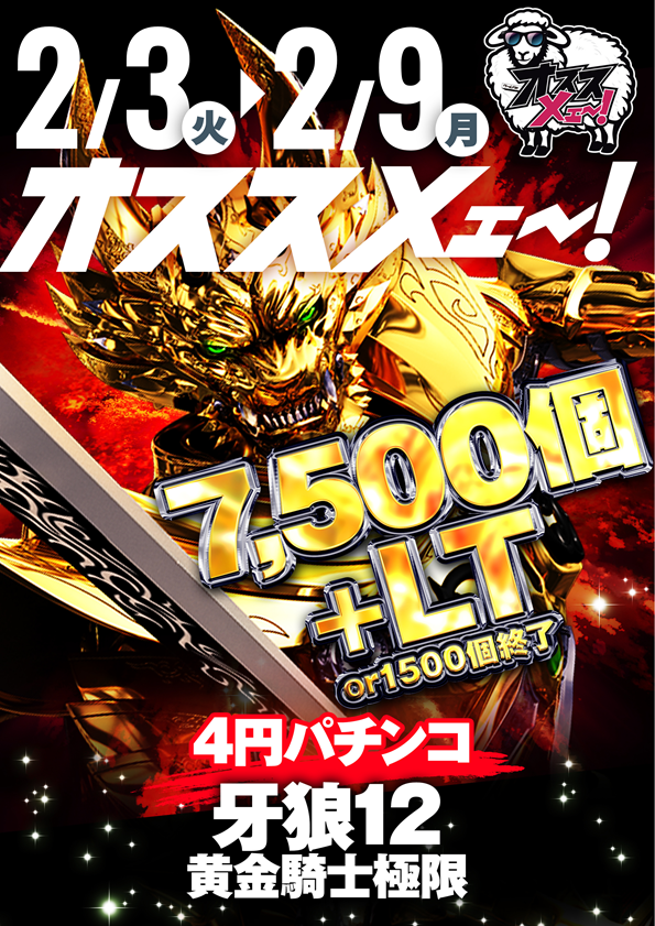 ワールド篠店の最新情報画像