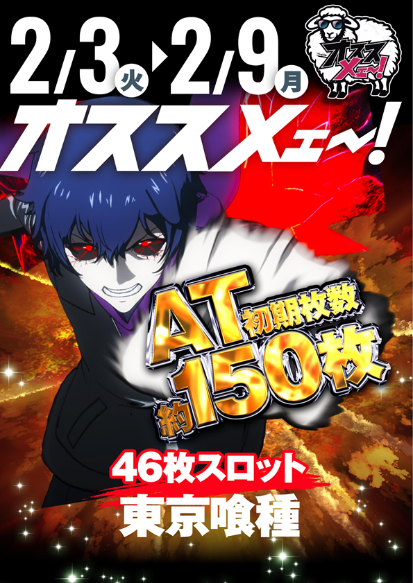 ワールド篠店の最新情報画像