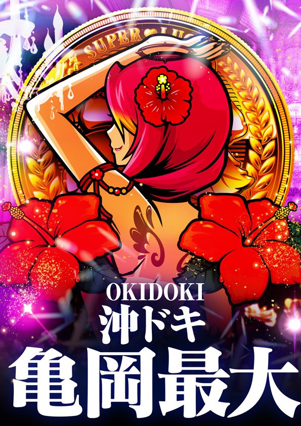 ワールド篠店の最新情報画像